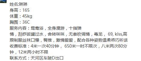 2021年1月20天河新人琳琳